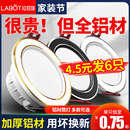 筒燈led嵌入式 客廳家用吊頂孔燈圓形簡燈洞燈桶燈銅燈牛眼天花燈