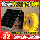 太陽能燈帶自粘戶外防水庭院陽臺氛圍室外彩超亮led線條燈串閃燈
