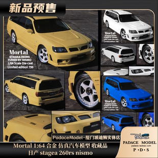 nismo PDS 合金汽車模型 260rs Mortal stagea 日產(chǎn)