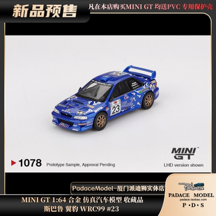 收藏品 斯巴魯 翼豹 MINI 合金汽車模型 WRC99 PDS