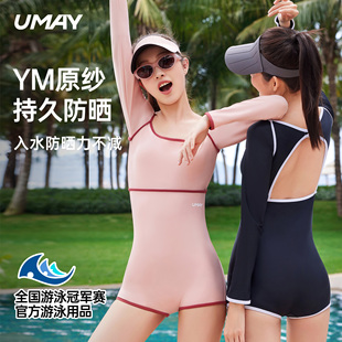 海邊度假套裝 佑美泳衣女連體2025新款 大碼 長(zhǎng)袖 高級(jí)感顯瘦防曬泳裝