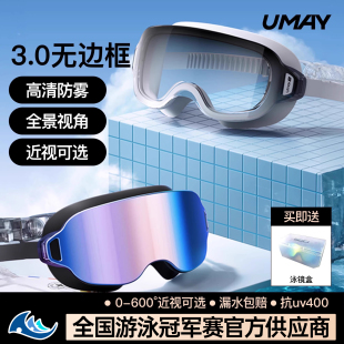 泳鏡高清防霧防水女士近視帶度數游泳眼鏡男款 游泳鏡大框成人套裝