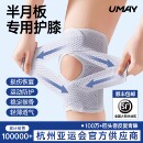 護膝半月板損傷女運動男髕骨帶跑步登山徒步專業保護膝蓋關節護具