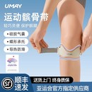 髕骨帶護膝男女跳繩跑步保護級登山專業運動膝蓋護具半月板羽毛球