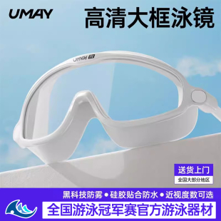 佑美泳鏡游泳眼鏡帶度數近視兒童男款 女大框高清防霧防水泳帽套裝