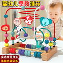 嬰兒玩具0到1歲繞珠串珠兒童6個(gè)月齡以上八7寶寶蒙氏早教益智積木