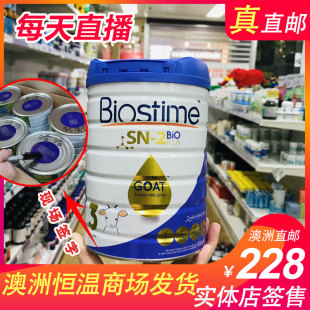 桓游澳洲合生元 金水滴羊奶粉3段新生嬰幼兒益生菌奶粉1段2段800g