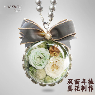 雙面永生花車掛車內(nèi)后視鏡高檔汽車抖音女神款 網(wǎng)紅水晶球車載掛件