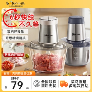 小熊絞肉機家用電動小型絞餡機多功能攪拌機烹飪機打餡碎肉料理機