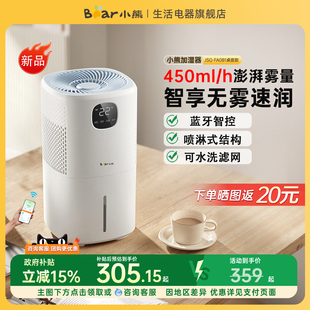 小熊加濕器空氣加濕器無霧家用小型冷蒸發(fā)孕婦嬰兒臥室輕音空調房