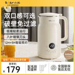 小熊破壁機(jī)家用全自動(dòng)多功能小型迷你豆?jié){機(jī)輔食榨汁料理機(jī)1一2人