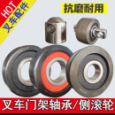 叉車(chē)門(mén)架軸承 10噸滾輪980811NT龍門(mén)架80511K2T側(cè)滾輪 杭叉合力1