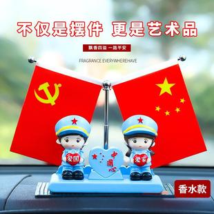 創(chuàng)意汽車情侶娃娃香水?dāng)[件車載擺件中控臺(tái)上辦公桌裝 飾品