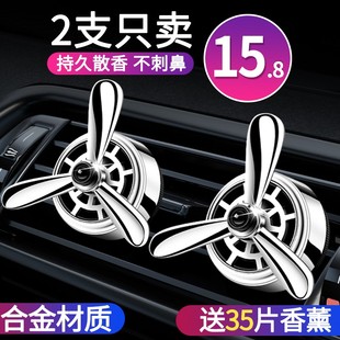 車載香水汽車香薰飾品空調出風口小風扇小車車內裝 飾擺件空軍一號