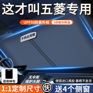五菱宏光mini馬卡龍繽果晴空凱捷汽車前擋防曬隔熱遮陽簾板遮陽傘