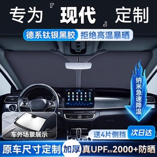 適用于現(xiàn)代ix35伊蘭特途勝勝達(dá)汽車遮陽簾前擋風(fēng)玻璃防曬隔熱板傘