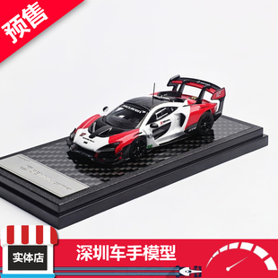 邁凱倫塞納GTR 紅白色 合金汽車模型 預 送logo水貼DIY LCD