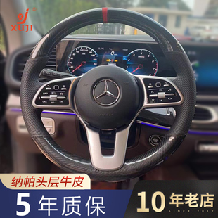 GLC GLA GLE翻毛把套 180l 徐記適用于奔馳手縫方向盤套真皮c300