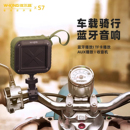 維爾晶S7防水騎行音響便攜戶外電動(dòng)車(chē)低音炮摩托車(chē)自行車(chē)藍(lán)牙音箱