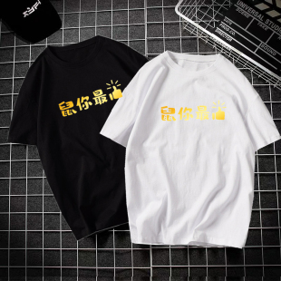 短袖 t恤ins網(wǎng)絡(luò)流行街頭搞怪文字港風(fēng)情侶款 班服 純棉男士 2020夏季