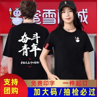 蜜雪冰城短袖 T恤印字 工作服定制奶茶漢堡咖啡店餐飲廳服務(wù)員工裝