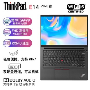 E480超薄E15窄邊L14筆記本電腦 i5聯想商務E490 ThinkPad E14系列
