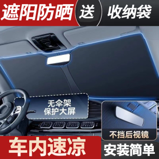 汽車遮陽前擋遮陽簾防曬隔熱遮陽擋車內(nèi)前擋風(fēng)玻璃遮陽板罩傘通用