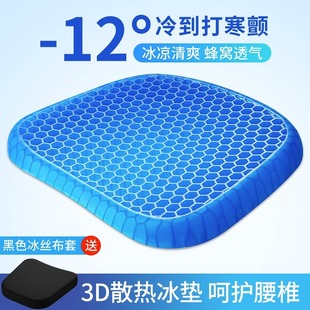 汽車坐墊單片蜂窩凝膠辦公室透氣座墊夏季 硅膠貨車屁墊冰絲涼墊車