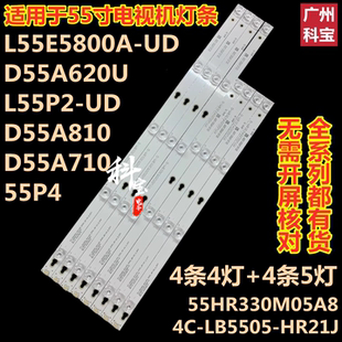 4燈 適用于TCL L55F3303B燈條TOT_55D2900 D55A730U 5燈 D55A710
