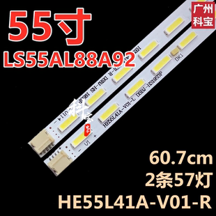 適用于海爾LS55AL88A92液晶LED背光LS55A92燈條HE55L41A V01