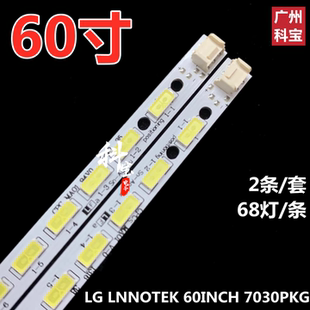 60CP800電視LED背光Y600LB008L X60燈條IC 001 Letv 適用于樂視