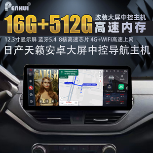 朋輝HIFI適用日產天籟2019 2022中控光纖360一體機安卓大屏導航