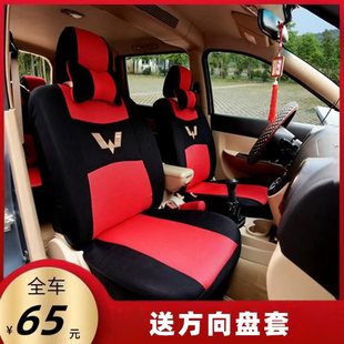 新五菱榮光V宏光S之光6390 6388鴻途七座八座雙排專用座套 6376