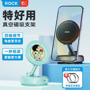 ROCK新款 真空吸附車載手機支架汽車上專用導航磁吸電動吸盤手機架