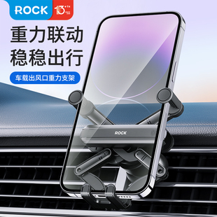 ROCK車載手機架汽車支架車用車上出風口車內通用多功能導航支撐架