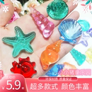 兒童寶石玩具海洋貝殼亞克力仿真水晶鉆石微縮迷你過家家游戲寶石