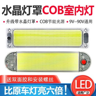 24V大貨車LED駕駛室閱讀燈12v汽車長條車內燈車廂室內燈后備箱燈
