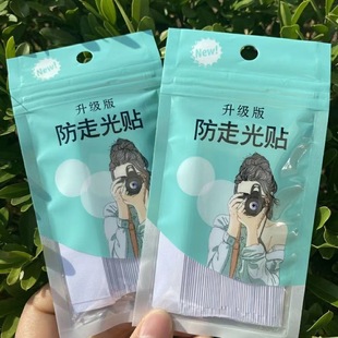 防走光貼遮胸神器領口扣一字肩吊帶背心低領防滑防漏隱形貼片