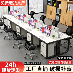 辦公桌椅組合員工現代屏風工作位4人6人多人公工司位辦公室職員桌