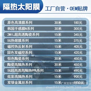 批發汽車太陽膜隔熱膜玻璃膜防曬膜防爆膜車窗膜汽車全車貼膜整卷