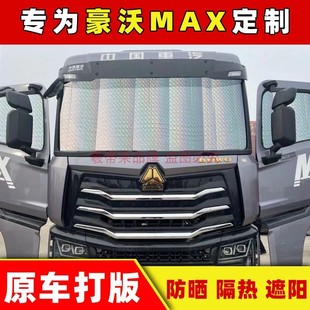 23款 五菱寶駿云朵汽車遮陽傘擋板簾擋專用前擋風(fēng)玻璃防曬隔熱遮光