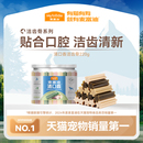 麥富迪清口香狗狗零食磨牙棒寵物潔齒棒小型犬泰迪幼犬咬膠潔齒骨