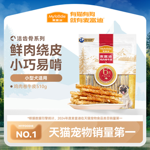 麥富迪狗狗零食磨牙棒耐咬膠小型幼犬成寵物零食泰迪柯基比熊510g