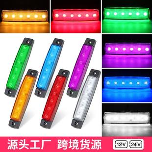 跨境電商卡車邊燈12V 6led貨車拖車邊燈信號燈車船邊燈工廠供 24V