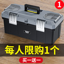 五金工具箱小收納盒家用多功能三層折疊工業級加厚車載電工維修