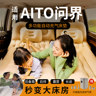 適用AITO問界車載充氣床墊m9車上內m5長途m7睡覺神器汽車后排睡墊