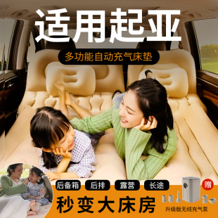 適用起亞車載充氣床墊奕跑賽圖斯車上內長途睡覺神器汽車后排睡墊