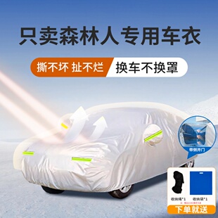 適用斯巴魯森林人車衣車罩防曬防雨塵遮陽隔熱專用汽車罩外罩23款