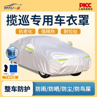 適用于大眾攬巡車衣車罩25款 23防曬防雨塵防冰雹遮陽隔熱汽車全罩