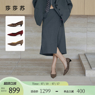 通勤淺口單鞋 尖頭低跟法式 莎莎蘇2025年秋新款 豹紋女鞋 律政佳人
